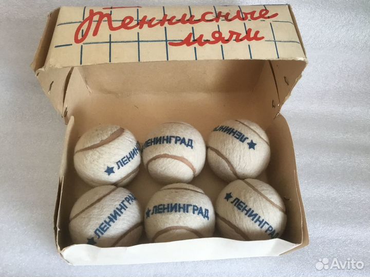 Мяч для тенниса ленинград 79года