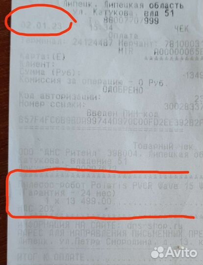 Робот-пылесос с функцией влажной уборки