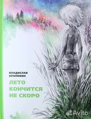 Крапивин серия 