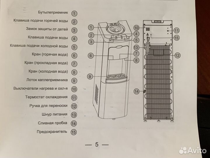 Кулер для нагрева/охлаждения питьевой воды