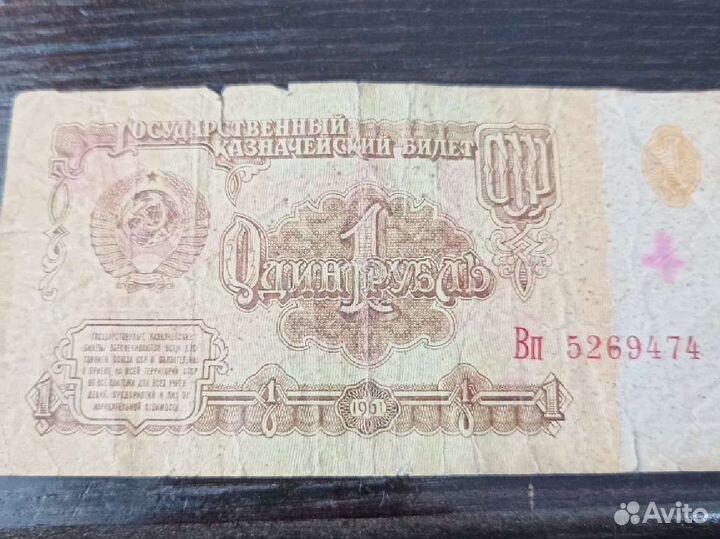 Банкноты СССР