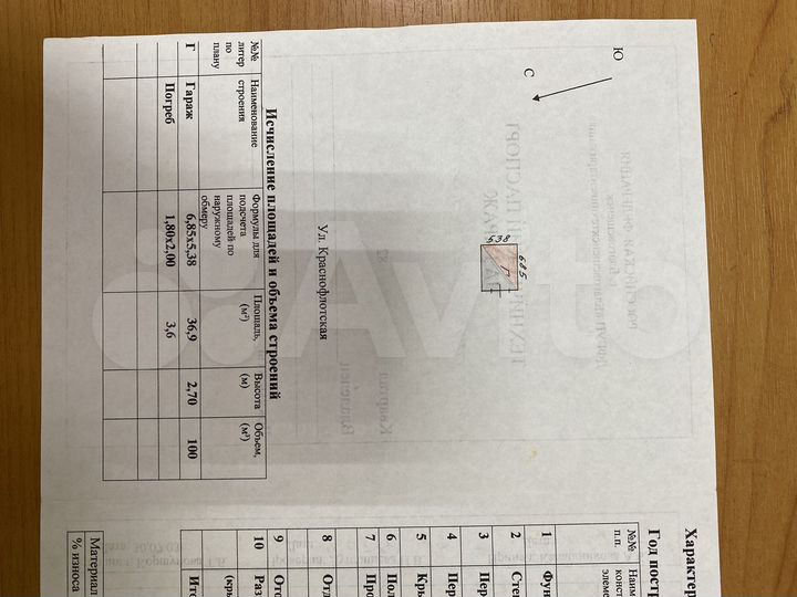 Гараж, > 30 м²