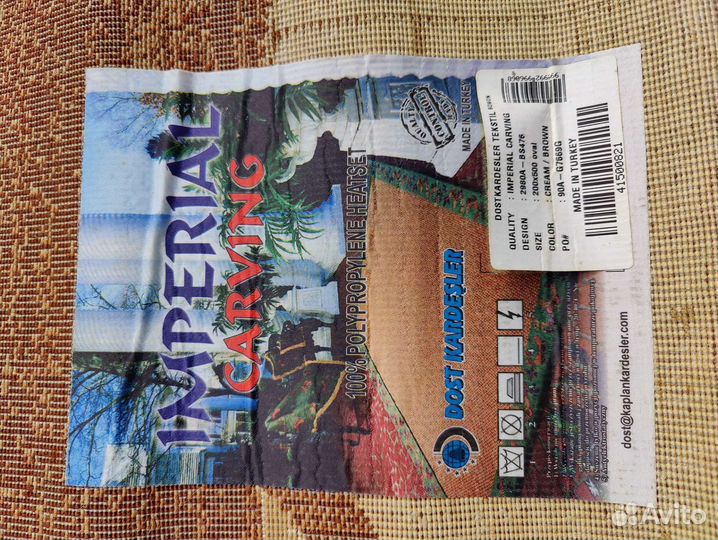 Ковер 2 на 5 овал