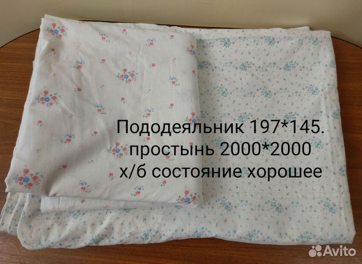 Постельное белье бу на дачу(цена за все)
