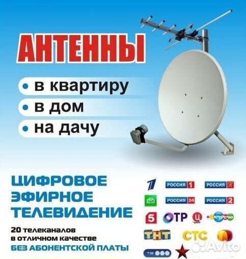 Настройка спутниковый и эфирных антенн