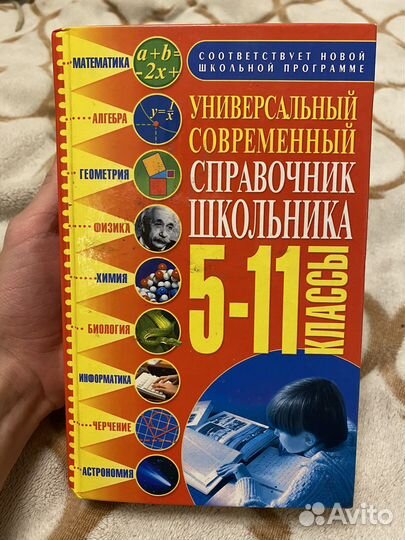 Книга 5-11 класс