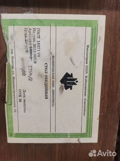 Кухонный стол