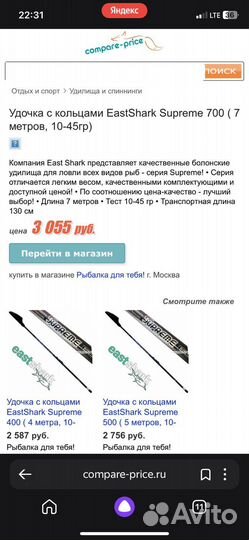 Удилище болонское