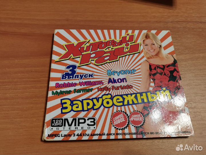 Компакт диски