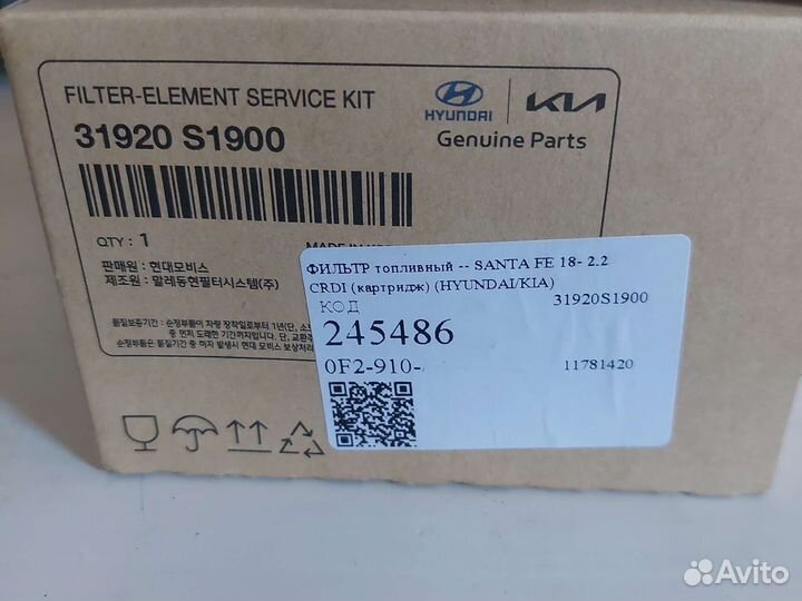 Топливный фильтр santa fe 2.2 crdi