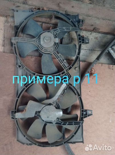 Диффузор с вентилятором ниссан примера р 11