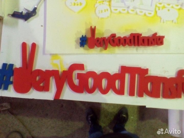 Надписи из пенопласта