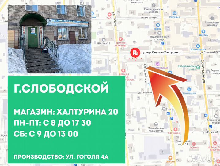 Электросварная труба