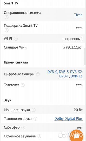 Телевизор SMART tv