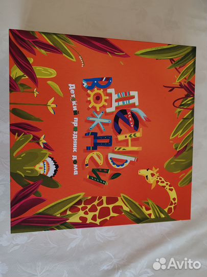 Настольная игра День вождей