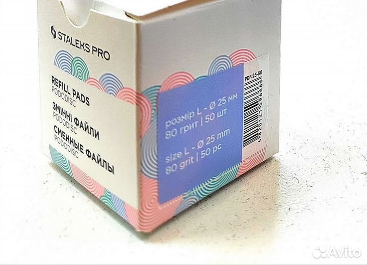 Сменные файлы для педикюрного диска Staleks Pro