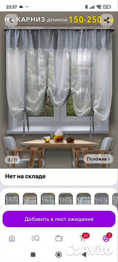 Шторы на кухню новые