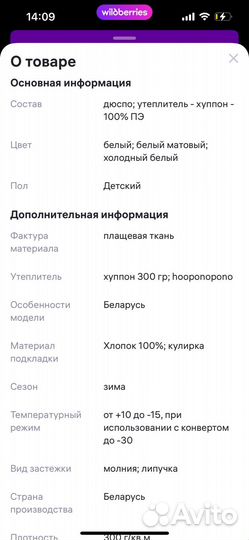 Комбинезон 74