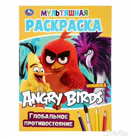 Новый комплект раскрасок Angry Birds