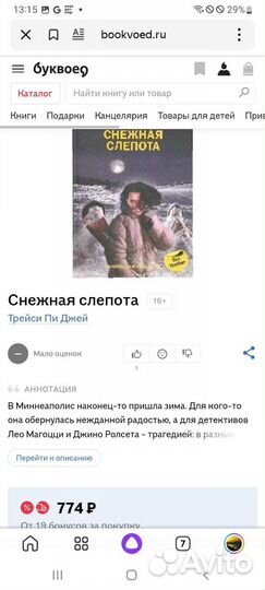 Пи Джей Трейси 