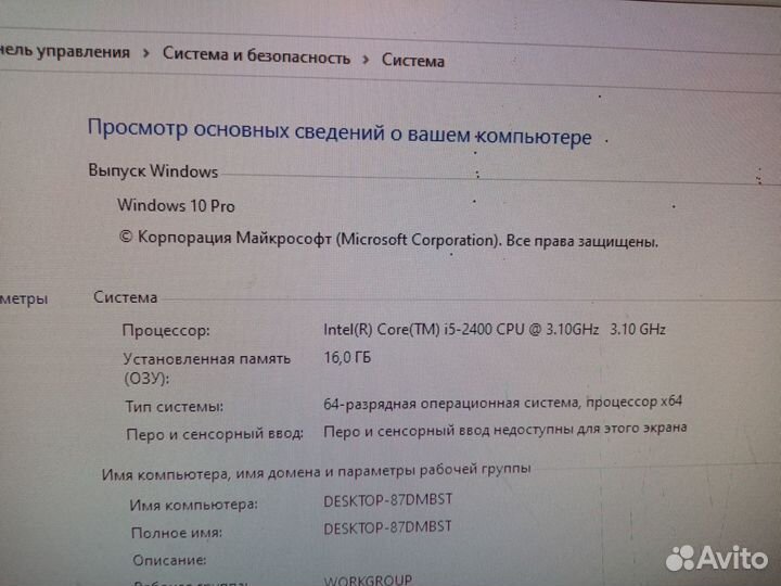Игровой пк