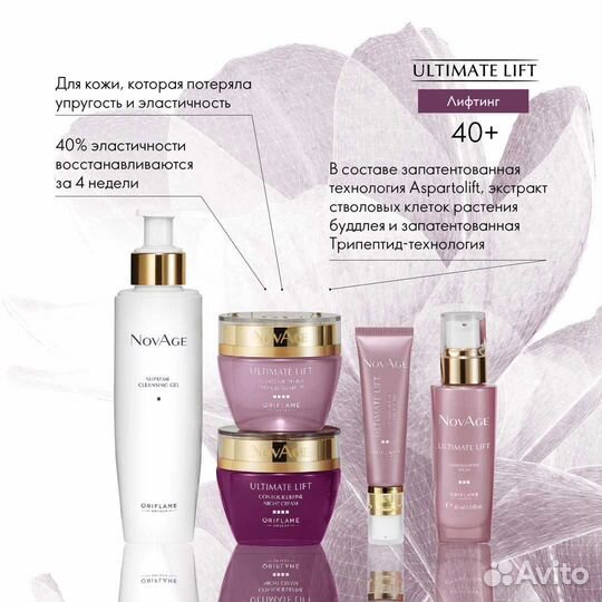 NovAge лифтинг уход