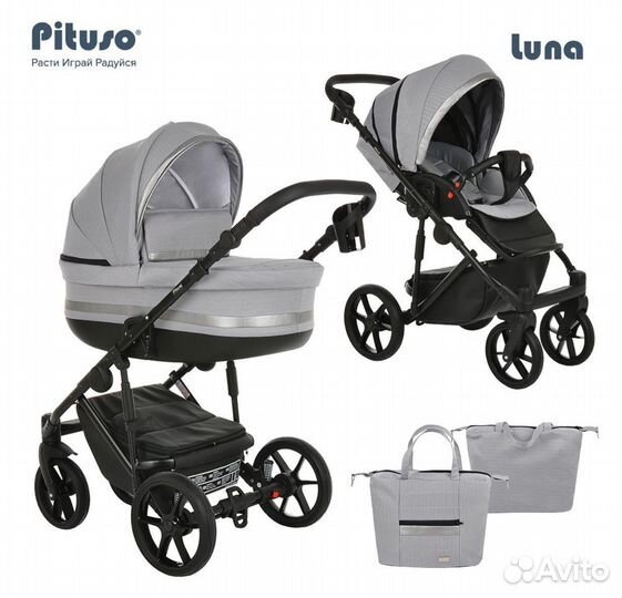 Коляски Pituso Luna 2в1 (новые)
