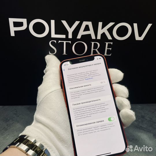 iPhone 12 mini, 128 ГБ