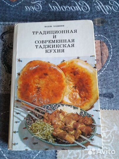 Кулинария, рецепты Таджикистана