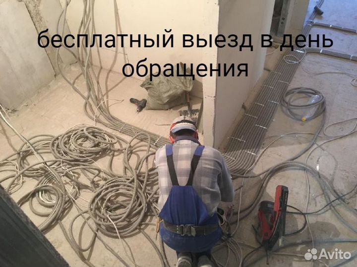 Электрик. Услуги электрика, Электромонтаж