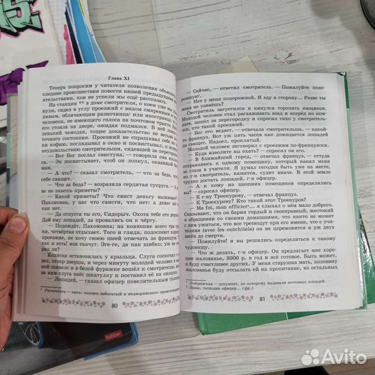 Учебник Литература 1 и 2ч. 6 класс Коровина