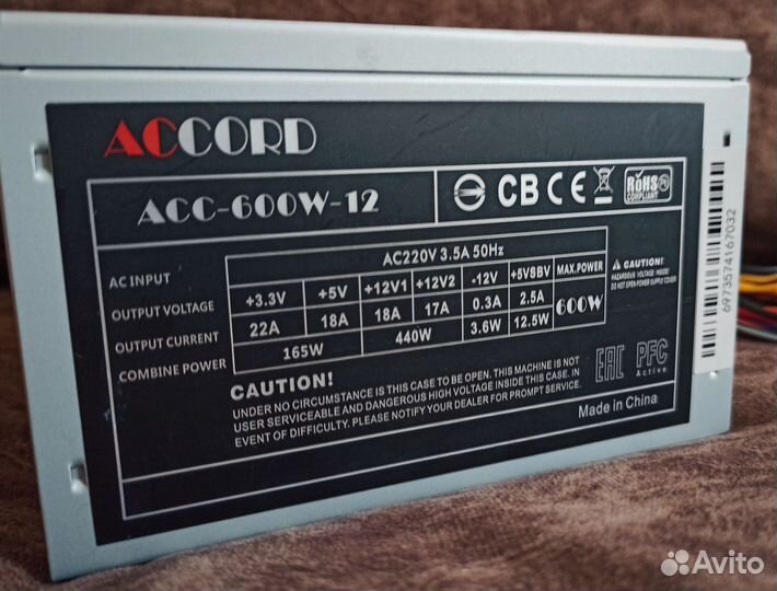 Блок питания Accord 600W 2x6+2pin на пломбах