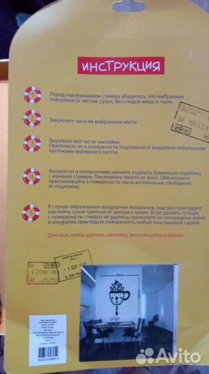 Часы настенные