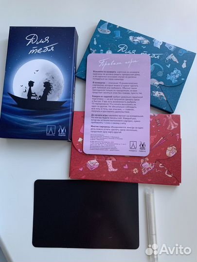 Игра для пар «Для тебя»