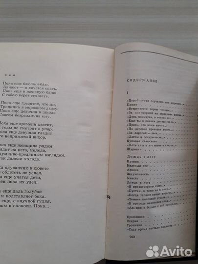 Константин Ваншенкин.Собр.соч.в 3-х тт