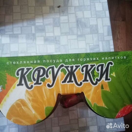 Кружки стеклянные, новые