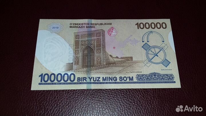 Банкнота Узбекистан 100000 сум 2019 год