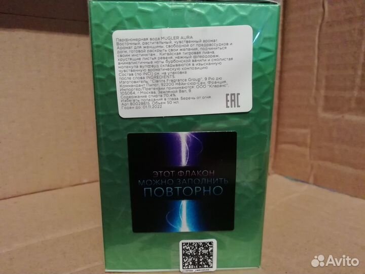 Mugler Aura Eau de Parfum 50 ml