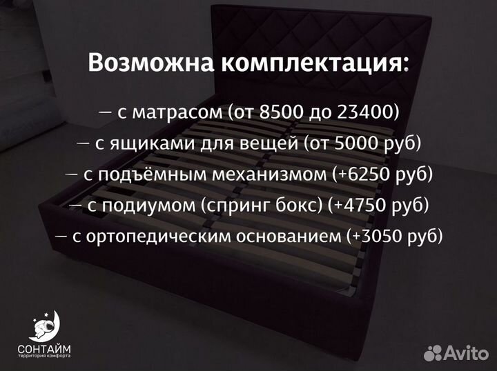 Кровать 90x200 без матраса новая