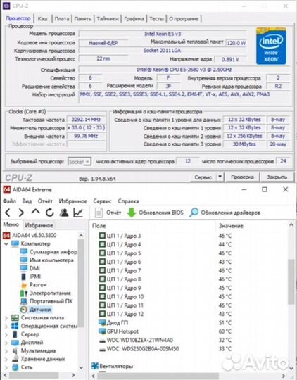Процессор xeon 2680v3