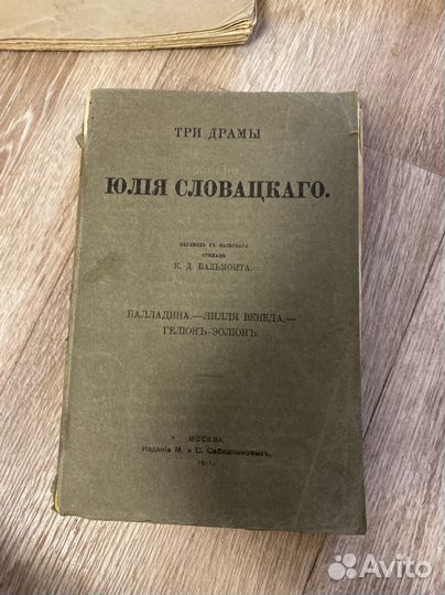 Книги издательства Сабашниковых