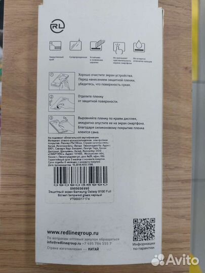Брони, защитное стекло Samsung s10e