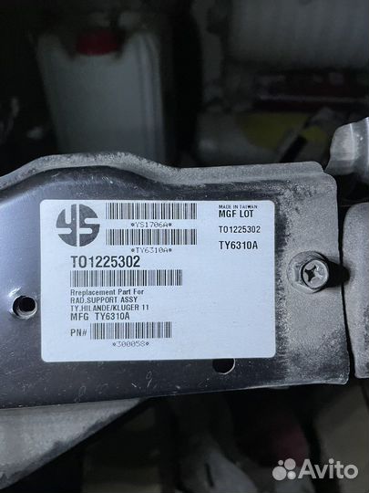 Рамка радиатора