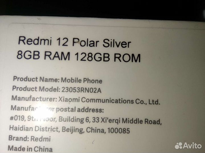 Redmi 12 8/128