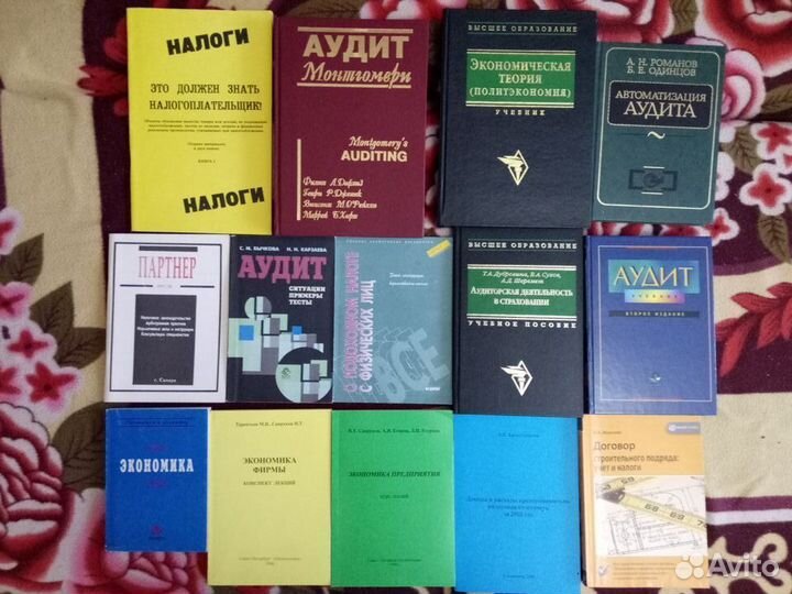 Книги по финансам, экономике, аудиту