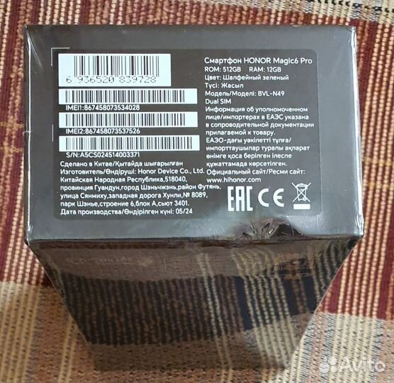 HONOR Magic6 Pro, 12/512 ГБ