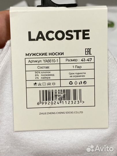 Носки Lacoste средние хлопок