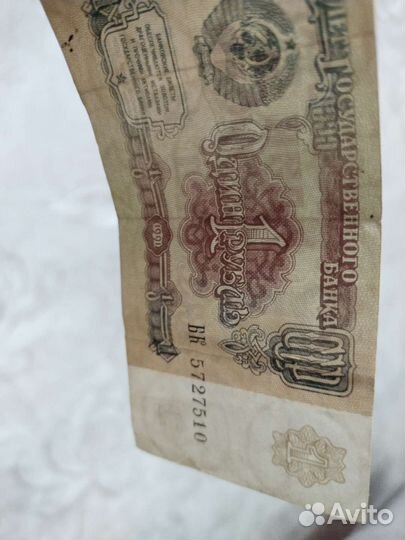 Один рубль бумажный 1991г