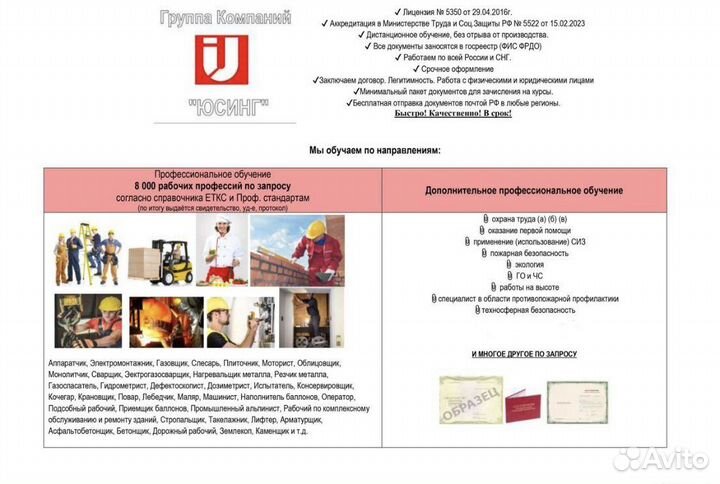 Обучение. Переподготовка. Дипломы. Удостоверения