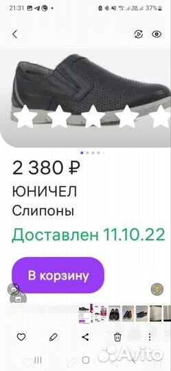 Слипоны для мальчика 33